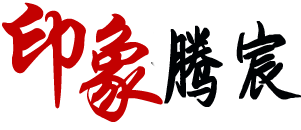 印象bat365中文官方网站-SMT贴片加工-SMT打样-PCBA加工-电路板抄板